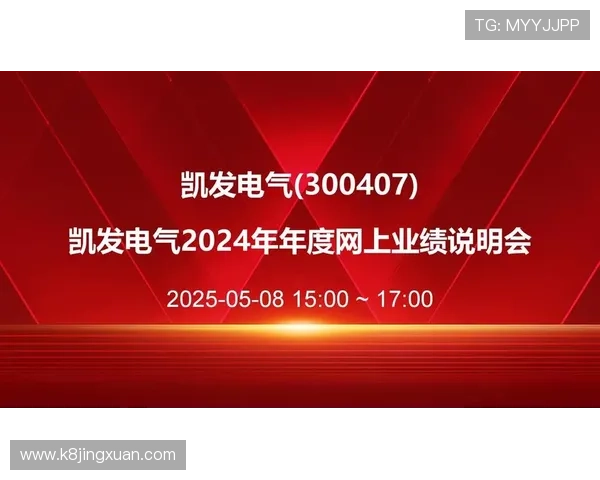 凯发在线地址2024年最新版本，提供最全面的游戏体验与安全保障