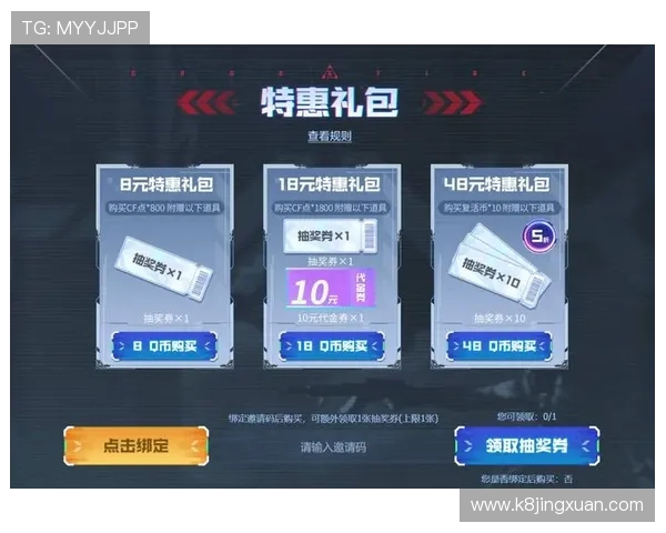 在K8中国官方网站获取最新游戏礼包码，享受专属福利和限时优惠